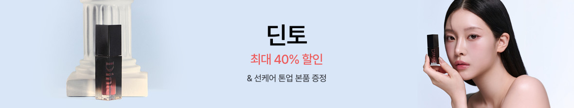 띠배너 - 딘토