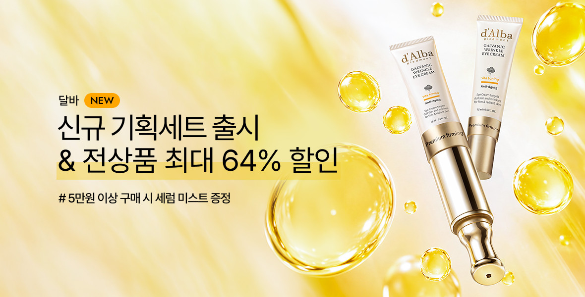 달바