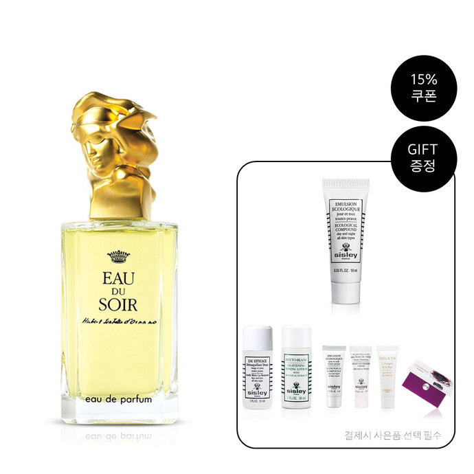 오 뒤 스와르 오 드 빠르퓸 100ml