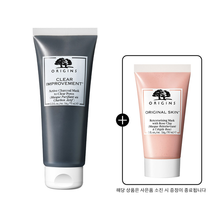 클리어 임프루브먼트™ 액티브 차콜 마스크 투 클리어 포어스 75ml