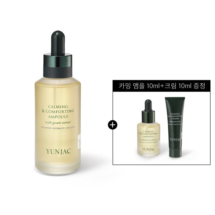 카밍&컴포팅 앰플 75ml + 카밍 앰플10ml + 카밍 크림10ml