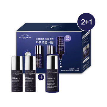 인텐시브 비타민c2 세럼 2+1 기획