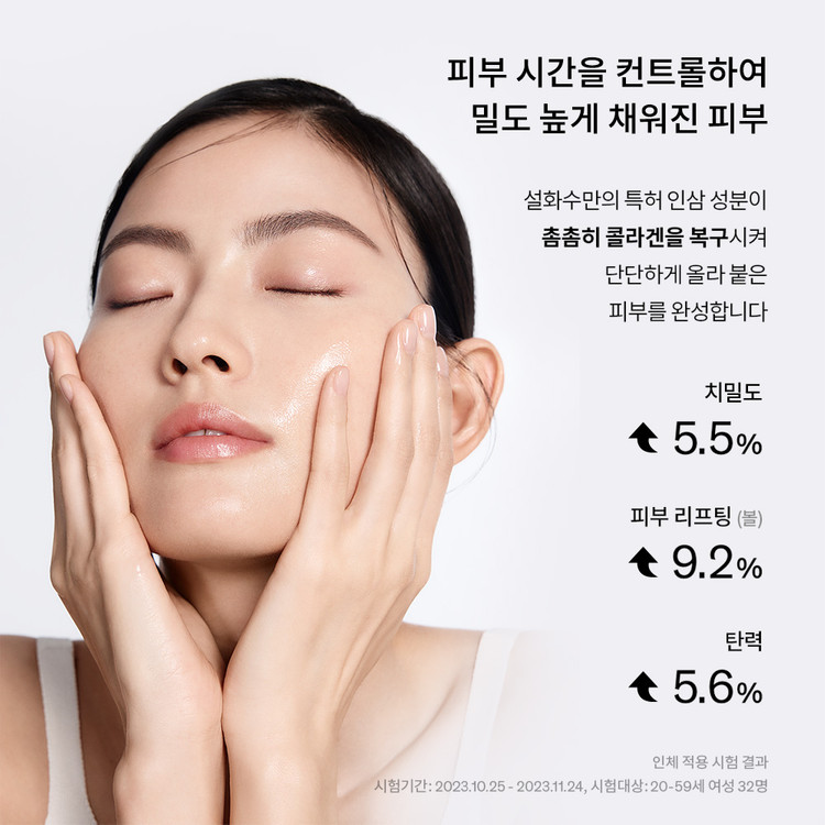 설화수 자음생2종