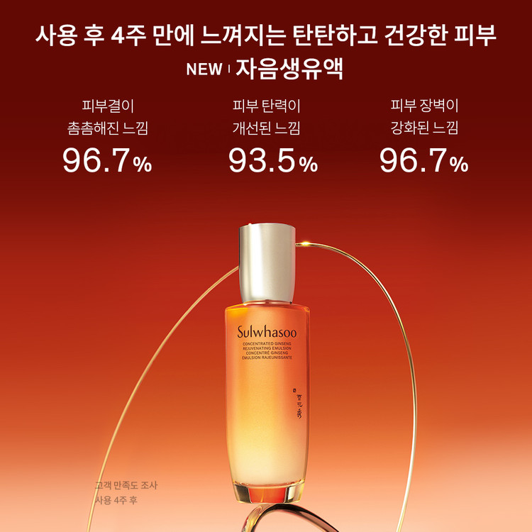 설화수 자음생2종