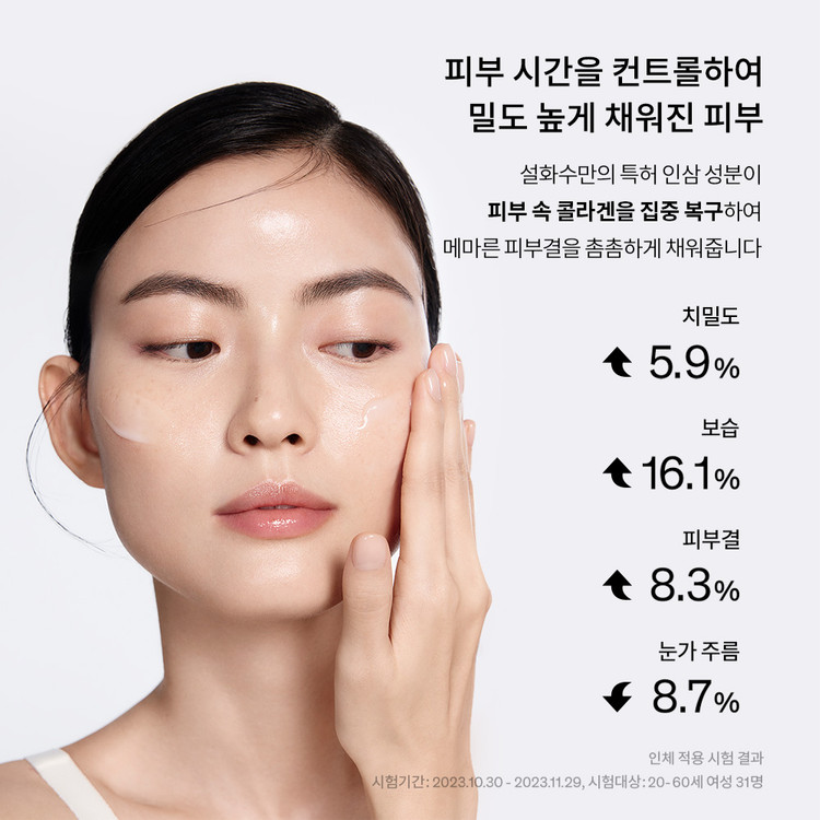설화수 자음생2종