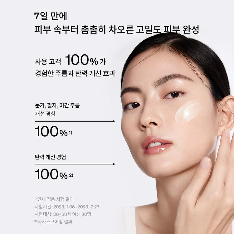 설화수 자음생크림 리치 50ml (24AD)