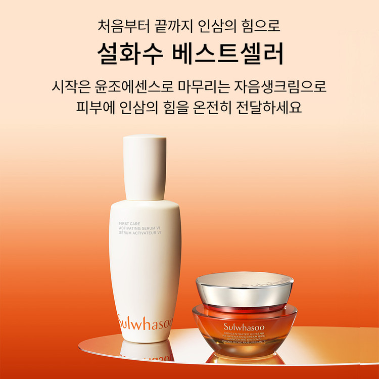 설화수 자음생크림 리치 50ml (24AD)