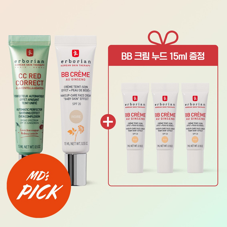 CC코렉트15ml+BB아이보리15ml