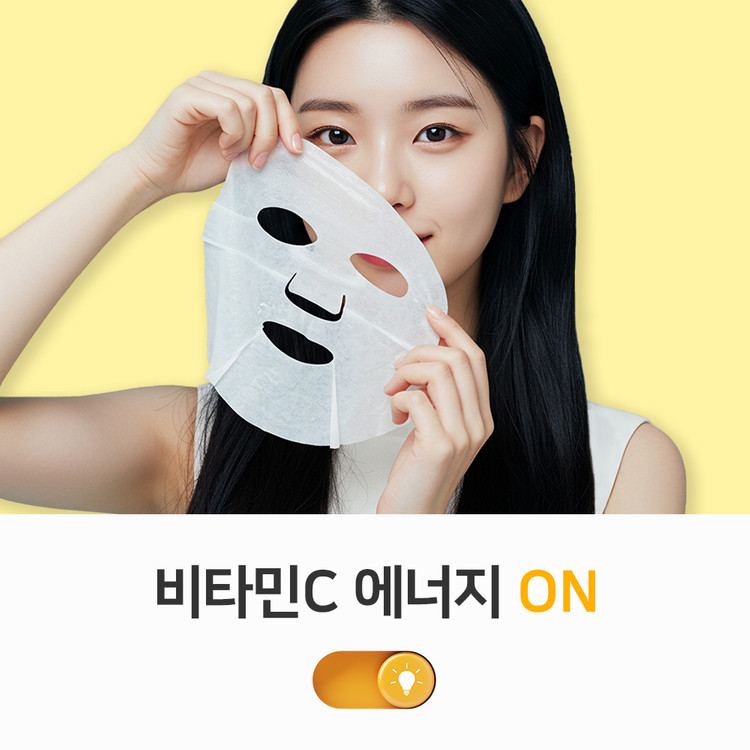OOTD 다크 스팟 비타민씨 세럼 마스크 1매