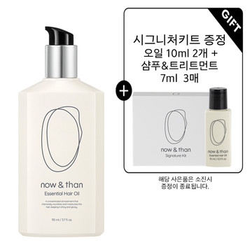 에센셜 헤어오일 110ml