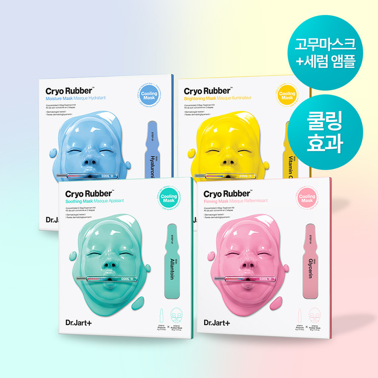 크라이오 러버 모이스처 1매