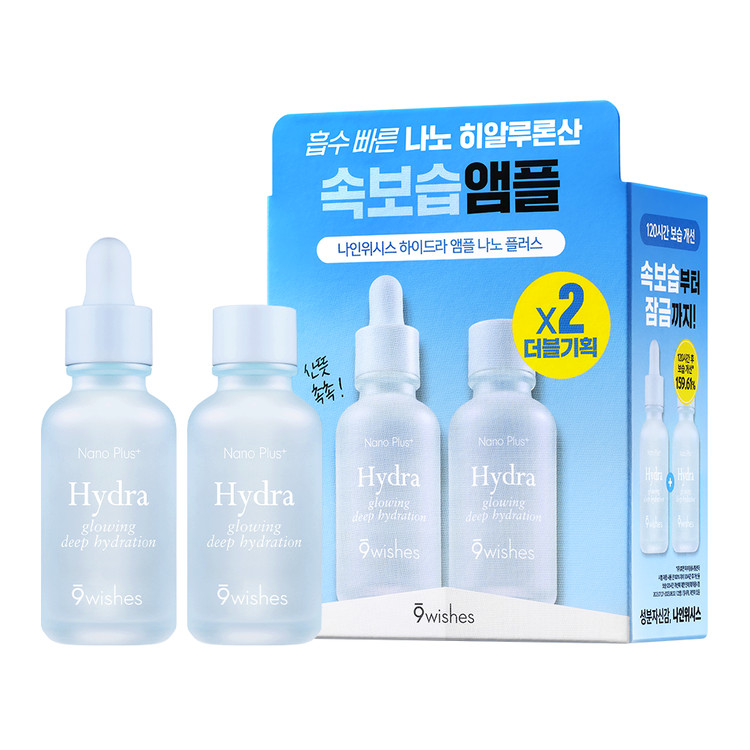 하이드라 앰플 나노플러스 더블 기획 세트