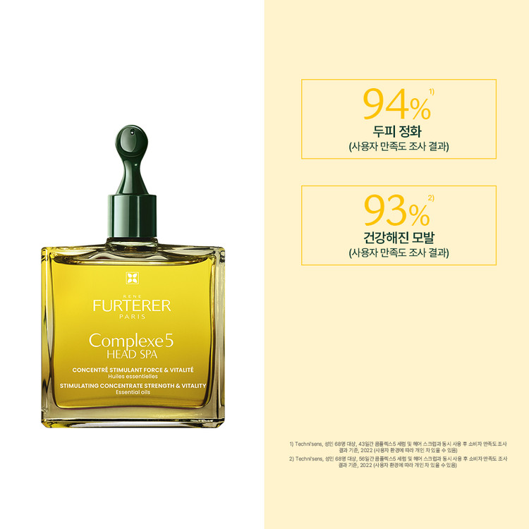 콤플렉스 5 50ml NEW