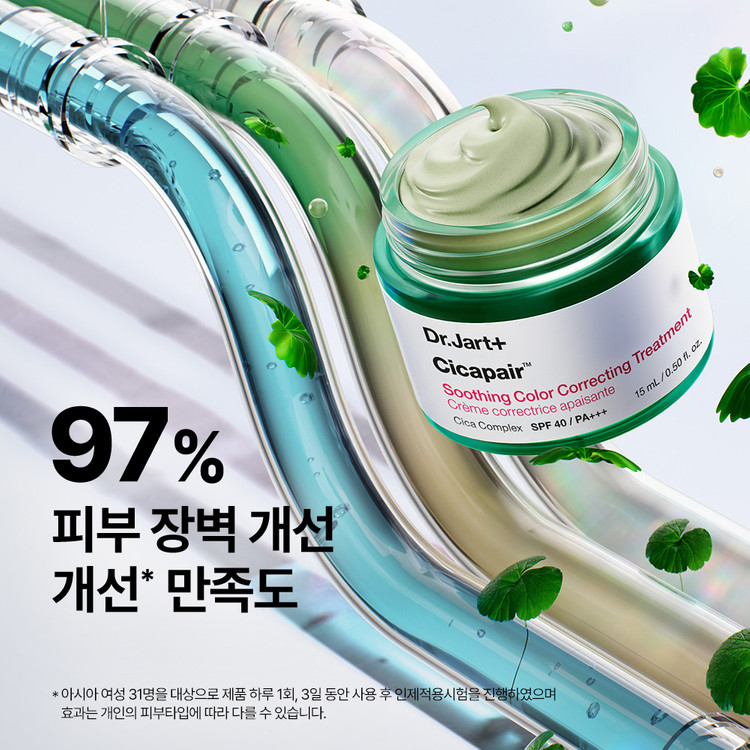 시카페어수딩컬러코렉팅트리트먼트15ml