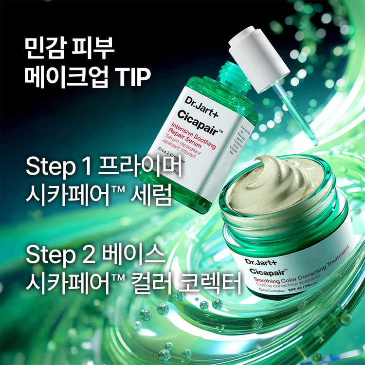 시카페어수딩컬러코렉팅트리트먼트15ml