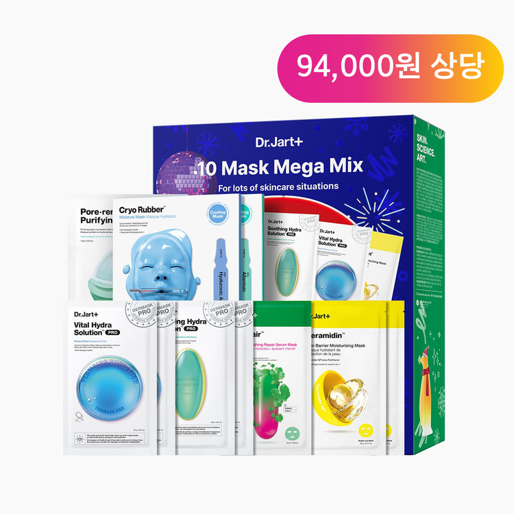 닥터자르트 10 마스크 메가 믹스
