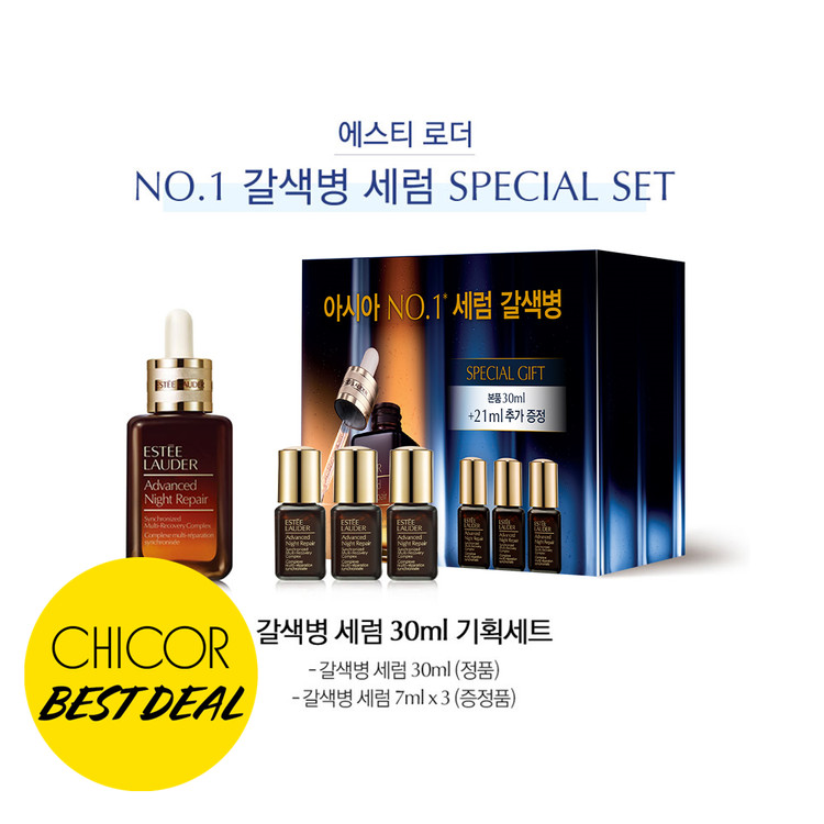 갈색병 세럼 30ML＋7ml 3