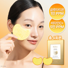 달바 시그니처 비타 5만 토닝 패치 1BOX(4매입)