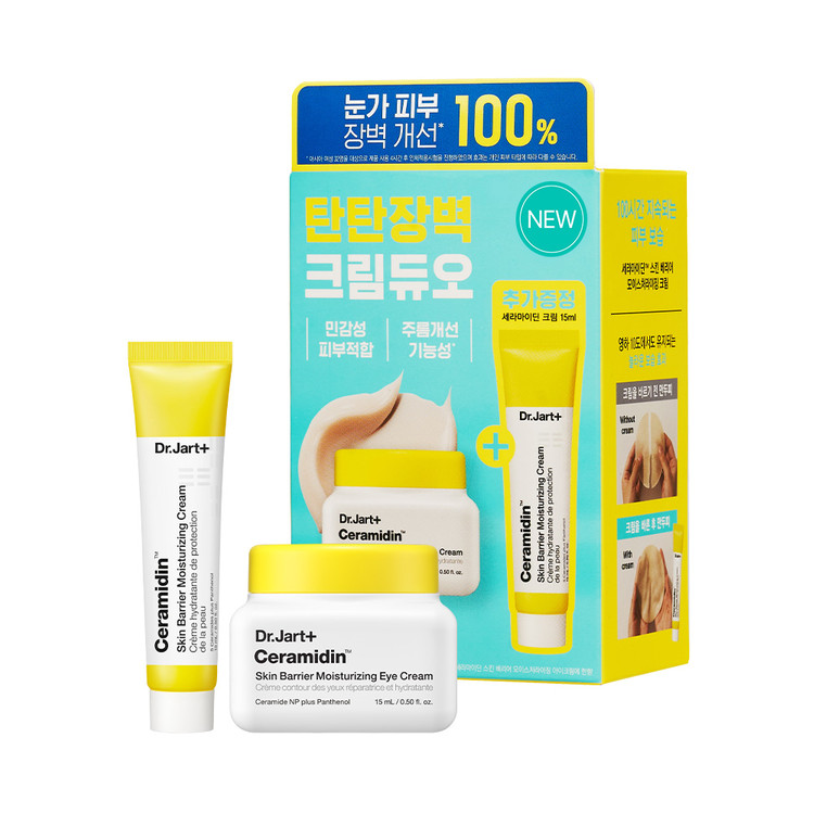 닥터자르트 세라마이딘 아이 크림 기획 SET