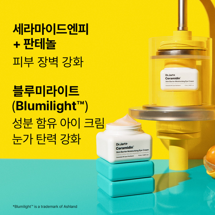 닥터자르트 세라마이딘 아이 크림 기획 SET