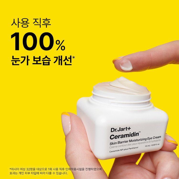 닥터자르트 세라마이딘 아이 크림 기획 SET