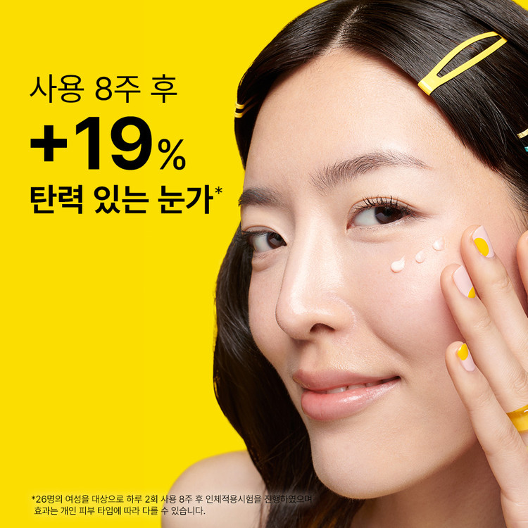 닥터자르트 세라마이딘 아이 크림 기획 SET