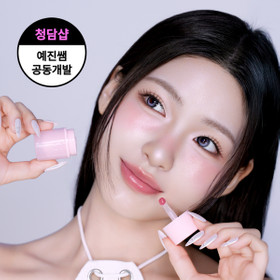 [글린트] 멜팅 립 앤 치크