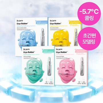 [닥터자르트] NEW 크라이오러버 브라이트닝 마스크 4종 택1