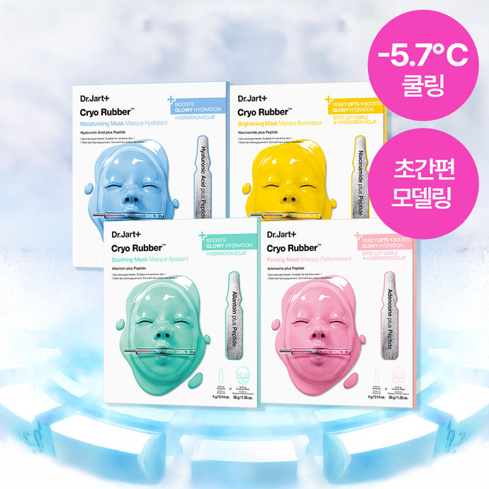 [닥터자르트] NEW 크라이오러버 브라이트닝 마스크 4종 택1