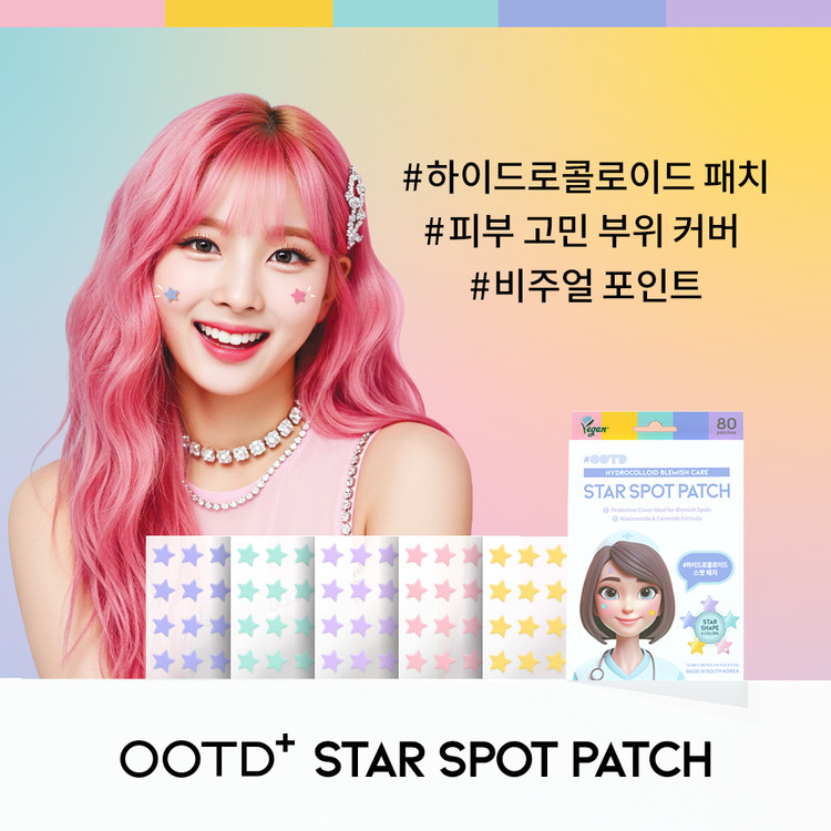 OOTD 트윙클 리틀스타 아크네 스팟패치(80매입)