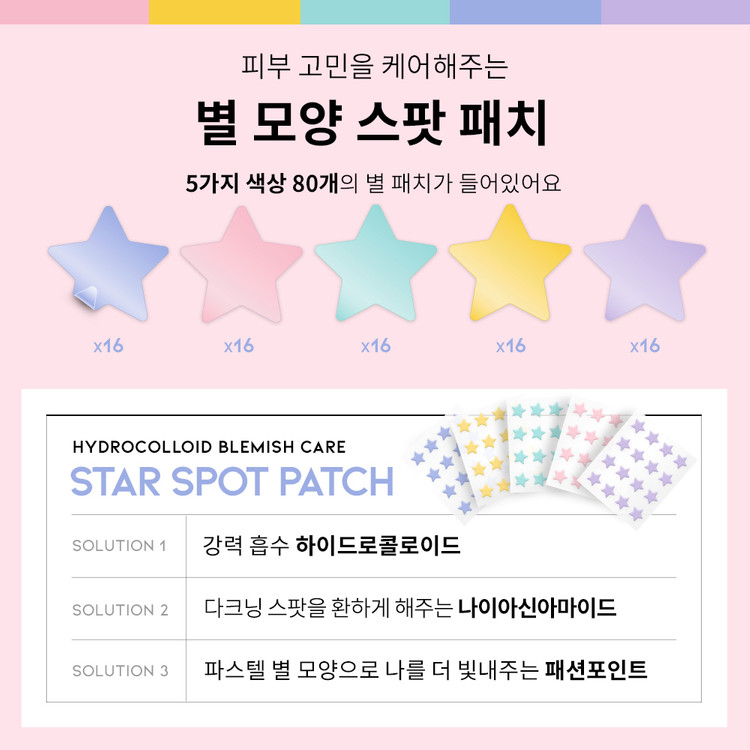 OOTD 트윙클 리틀스타 아크네 스팟패치(80매입)