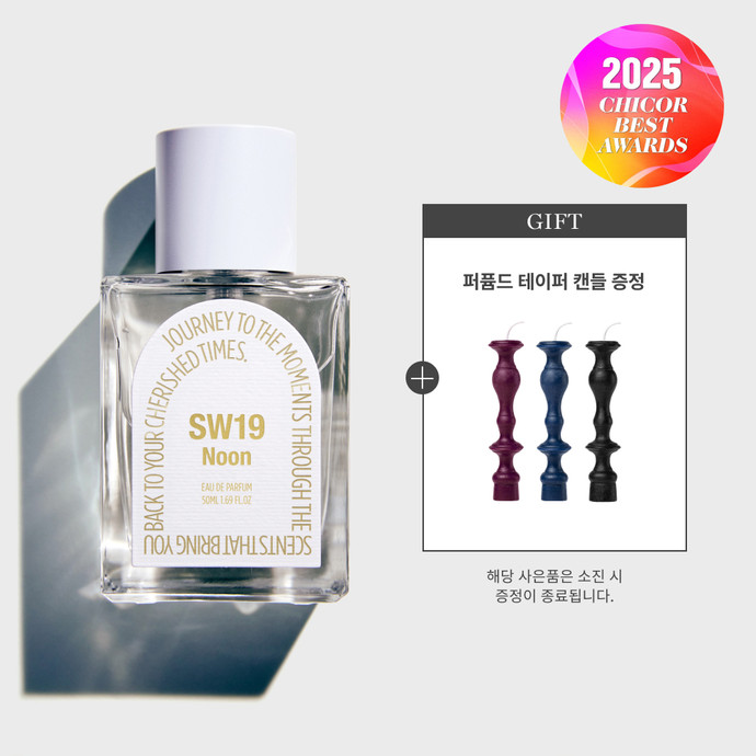 [그린 아쿠아] SW19 Noon EAU DE PARFUM (50ml)