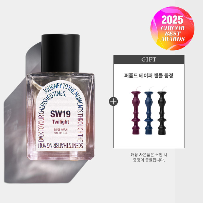 [센슈얼 엠버] SW19 Twilight EAU DE PARFUM (50ml)