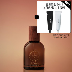 유쏘풀 엑스트레 드 퍼퓸 쥬뗌므