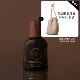 24-유쏘풀 엑스트레 드 퍼퓸 엠포리아코튼