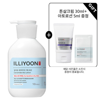 [100시간 보습] 일리윤 세라마이드 아토 로션 350ml