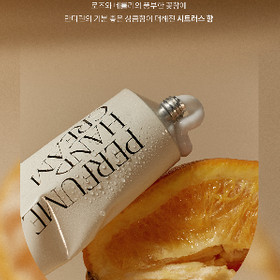 애프터 블로우 퍼퓸 핸드크림 - 04 시트러스 문