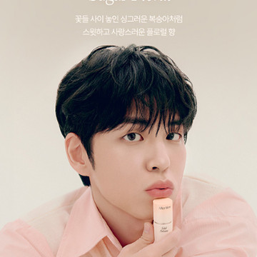 애프터 블로우 솔리드 퍼퓸 - 03 슈가 플로럴