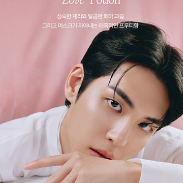 애프터 블로우 솔리드 퍼퓸 - 06 러브 포션