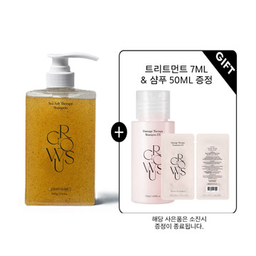그로우어스 씨솔트 테라피 샴푸 EX 500g