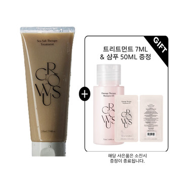그로우어스 씨솔트 테라피 트리트먼트 235ml