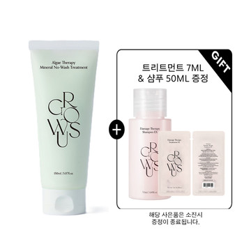 그로우어스 알게 테라피 미네랄 노워시 트리트먼트 150ml