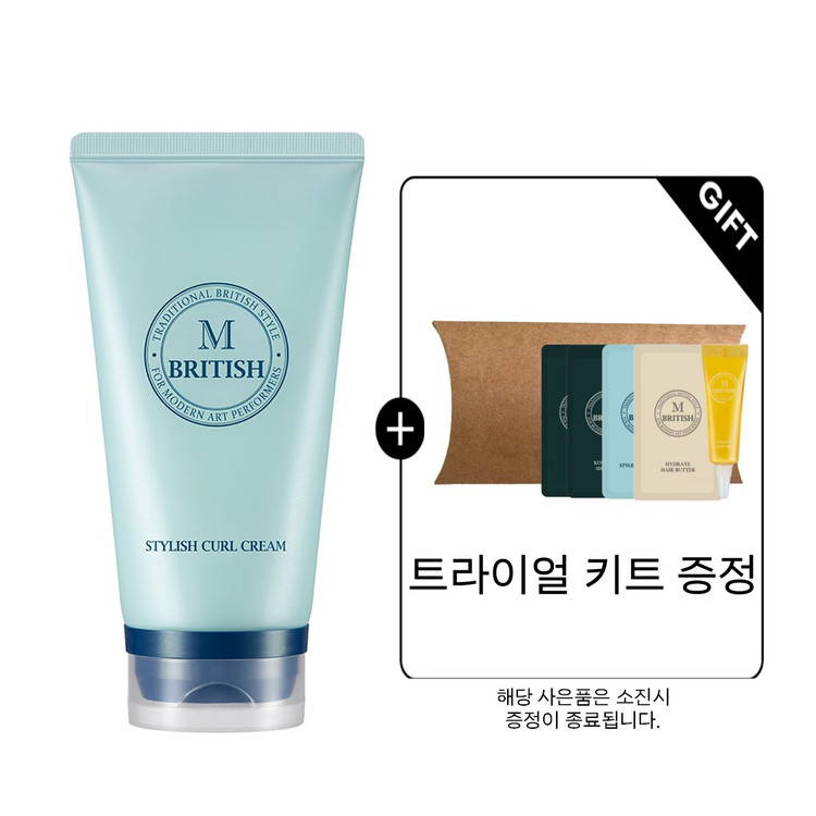 브리티시엠 스타일리시 컬크림 150ml