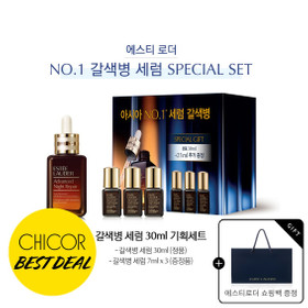 [에스티로더] 갈색병 세럼 30ML + 7ml*3 (21ml) 기획세트