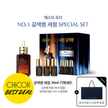 [에스티로더] 갈색병 세럼 30ML + 7ml*3 (21ml) 기획세트