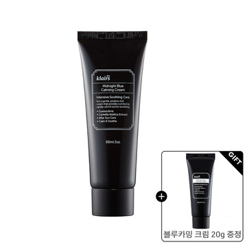 [블루EGF] 클레어스 미드나잇 블루 카밍 크림 60ml