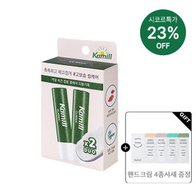 [비건] 카밀 비건 립밤 클래식 더블기획