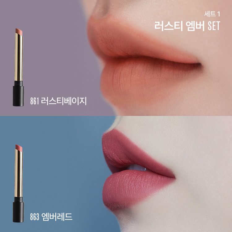 러스티 엠버 세트