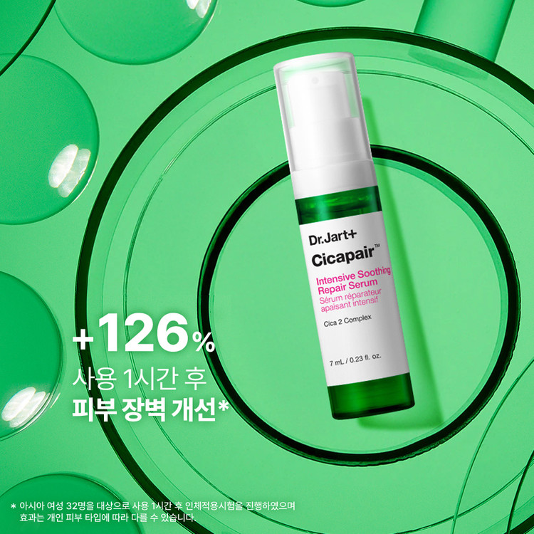 닥터자르트 레드니스 리듀싱 레시피