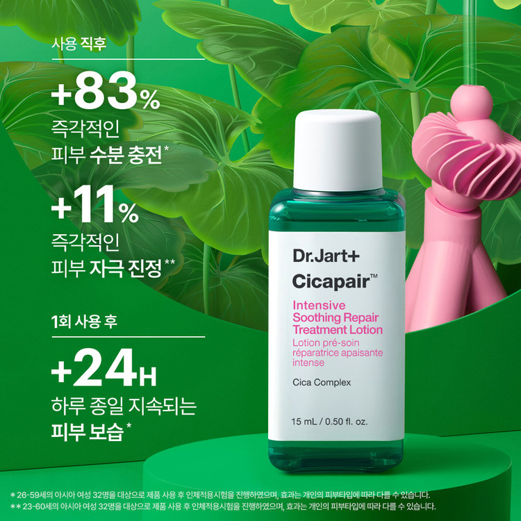 닥터자르트 레드니스 리듀싱 레시피